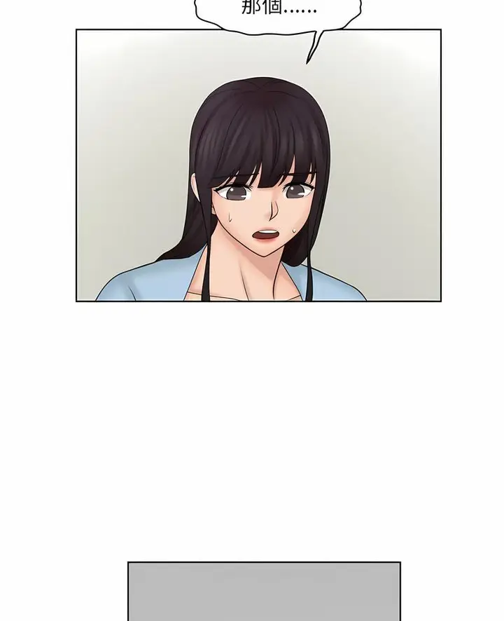 漫画《咖啡厅打工的日子》第27话第3张图