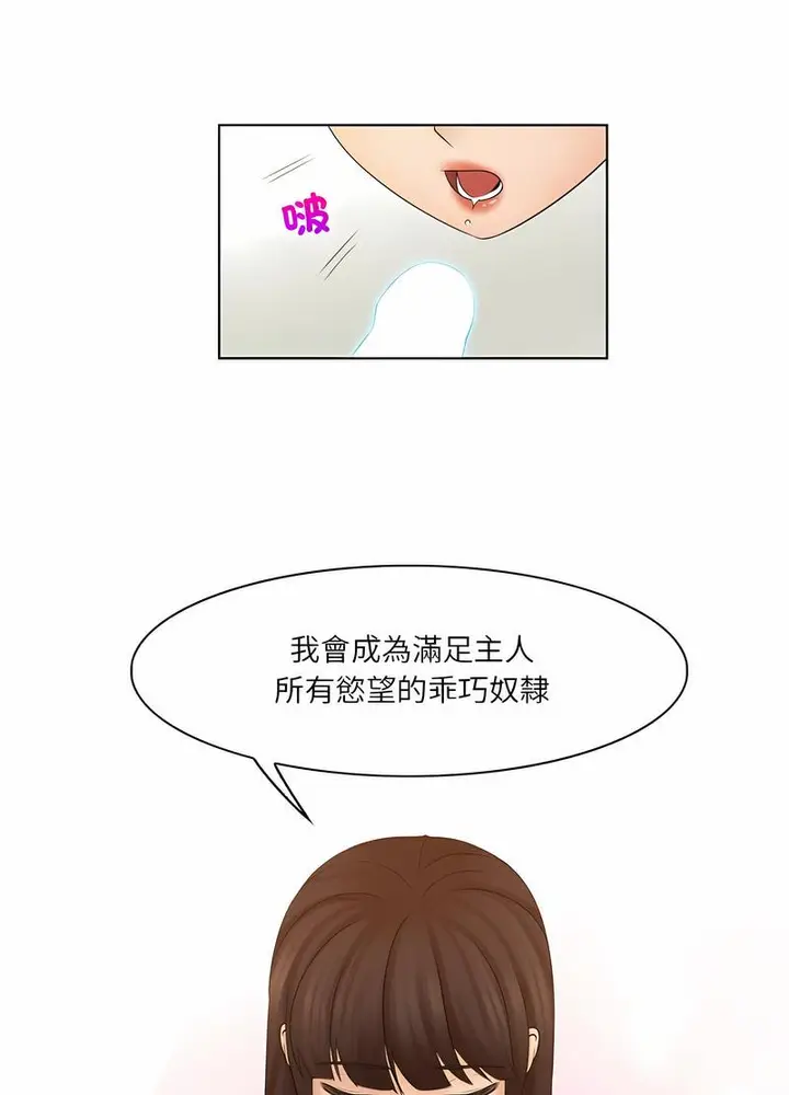 漫画《咖啡厅打工的日子》第27话第30张图