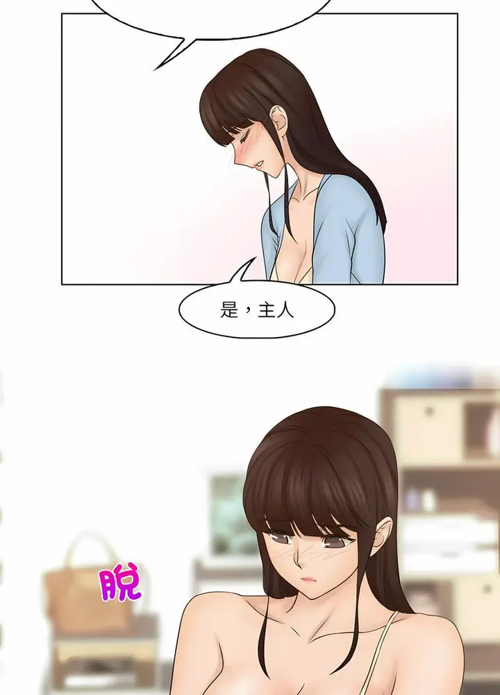 漫画《咖啡厅打工的日子》第27话第32张图