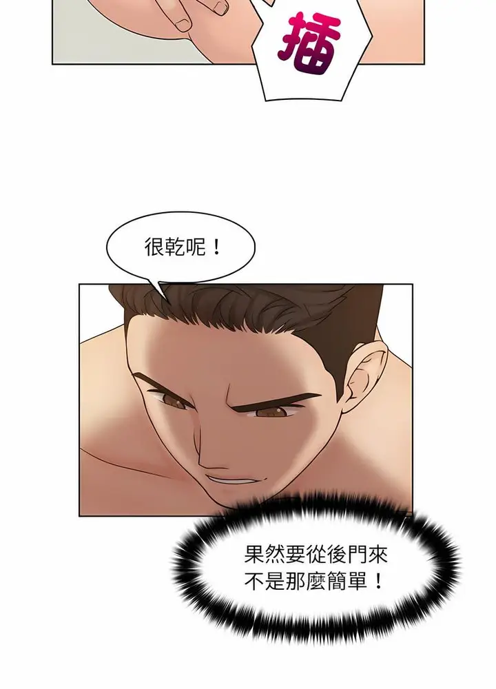 漫画《咖啡厅打工的日子》第27话第38张图