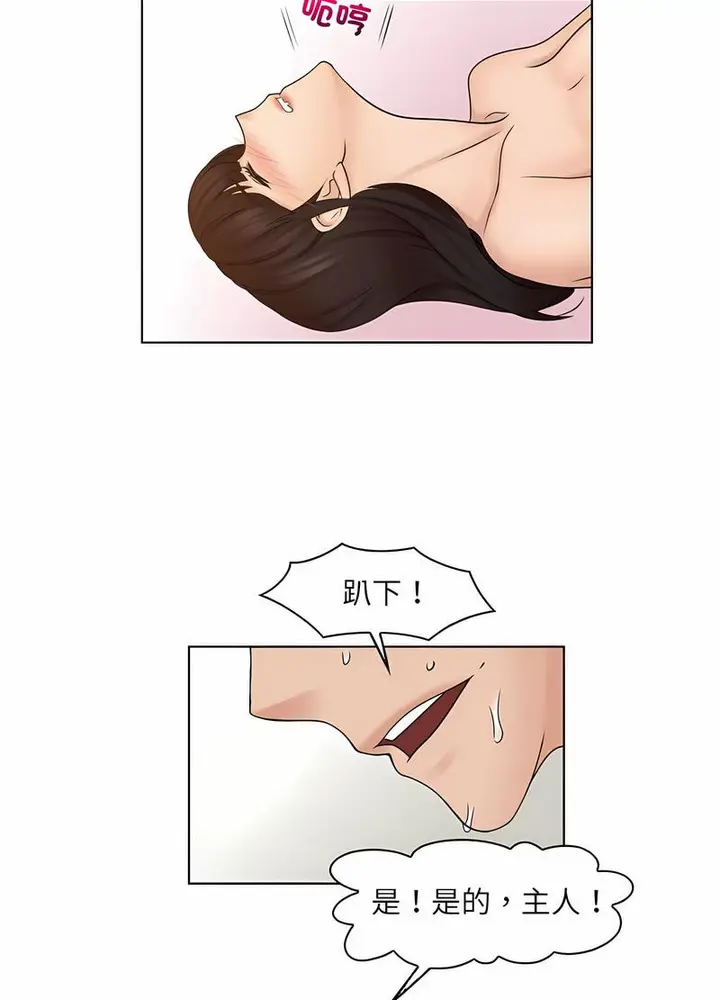 漫画《咖啡厅打工的日子》第27话第40张图