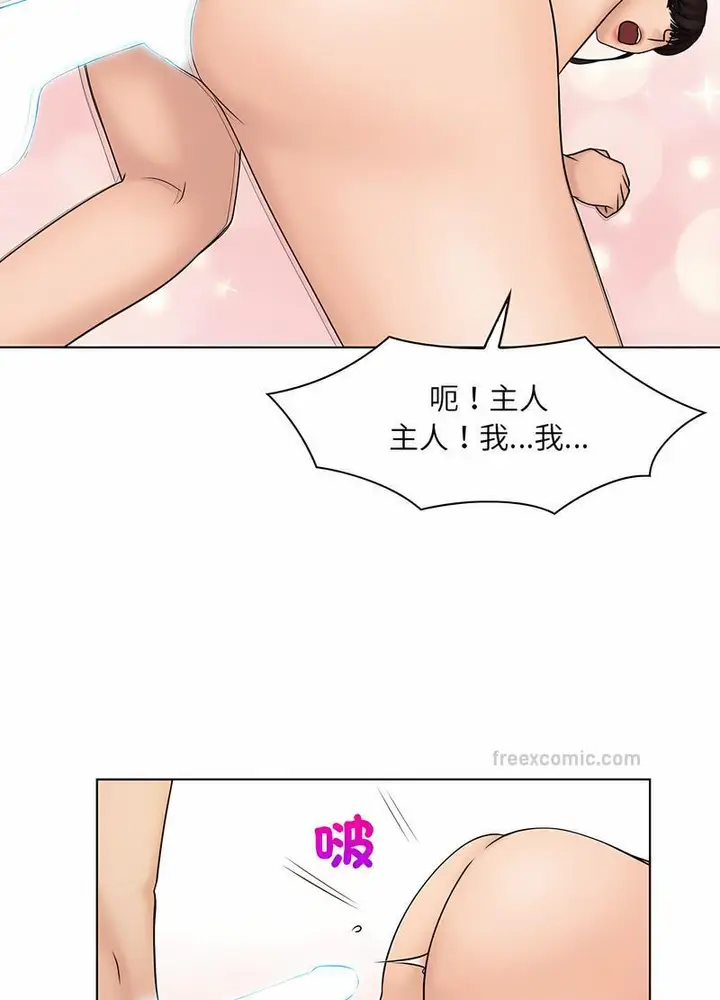 漫画《咖啡厅打工的日子》第27话第45张图