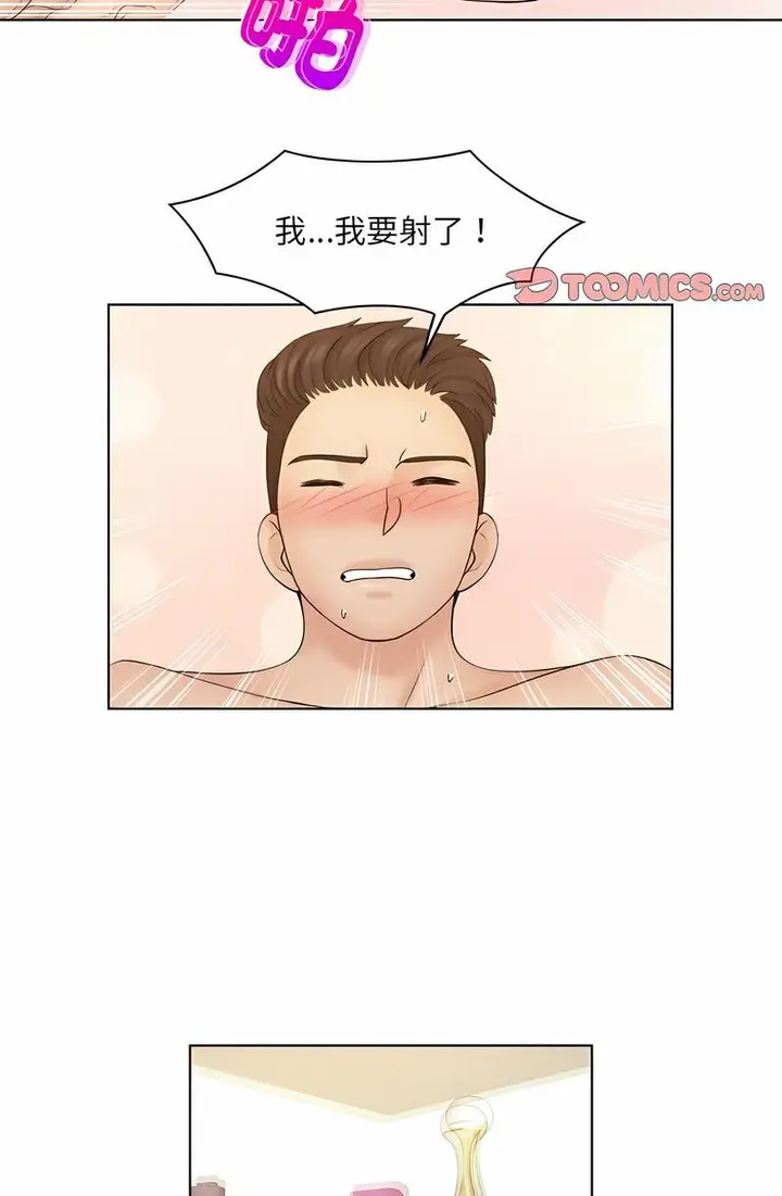 漫画《咖啡厅打工的日子》第27话第51张图