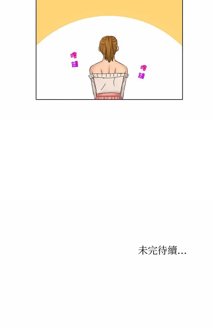 漫画《咖啡厅打工的日子》第27话第56张图