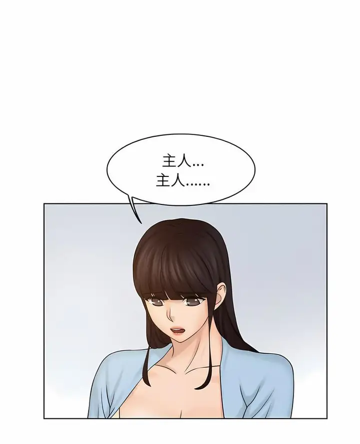 漫画《咖啡厅打工的日子》第27话第6张图