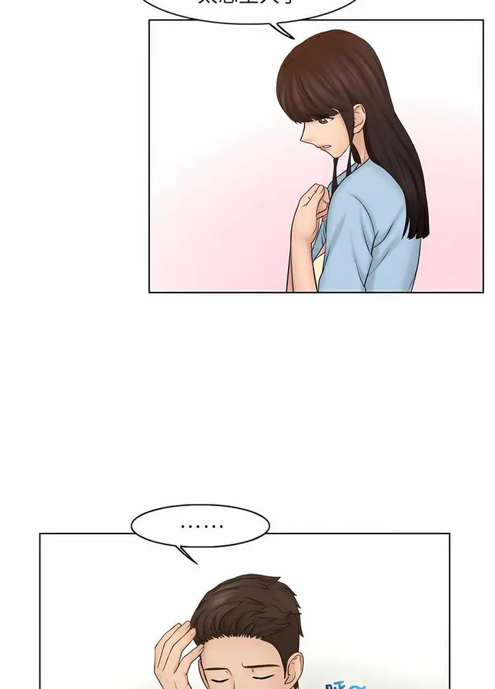 漫画《咖啡厅打工的日子》第27话第8张图
