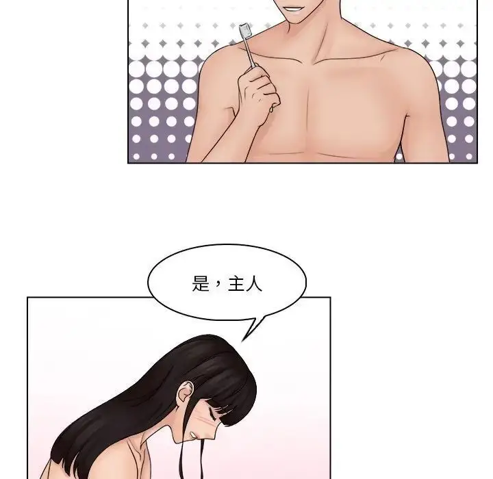 漫画《咖啡厅打工的日子》第28话第23张图