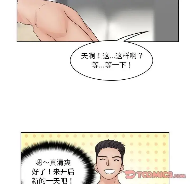 漫画《咖啡厅打工的日子》第28话第28张图