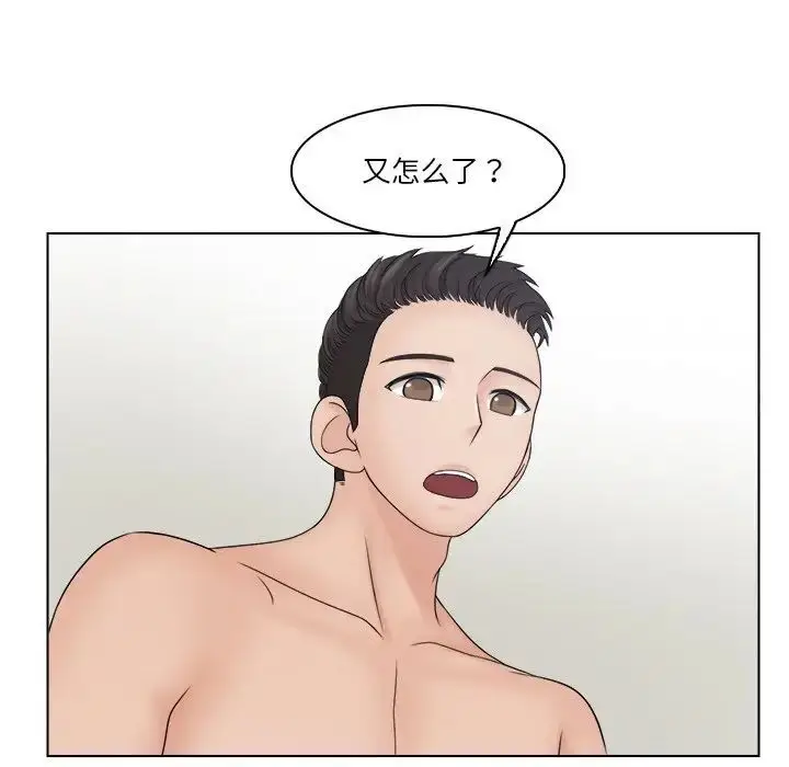 漫画《咖啡厅打工的日子》第28话第31张图