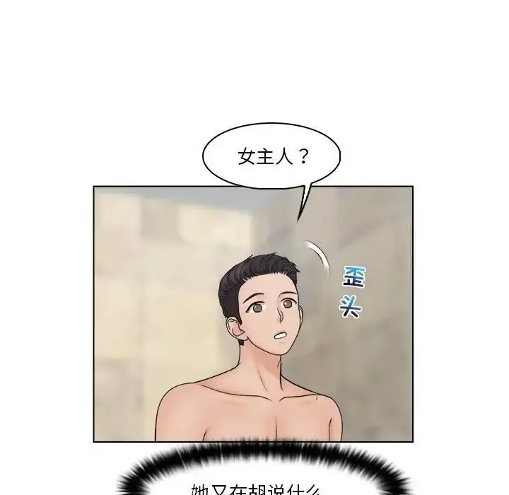 漫画《咖啡厅打工的日子》第28话第33张图