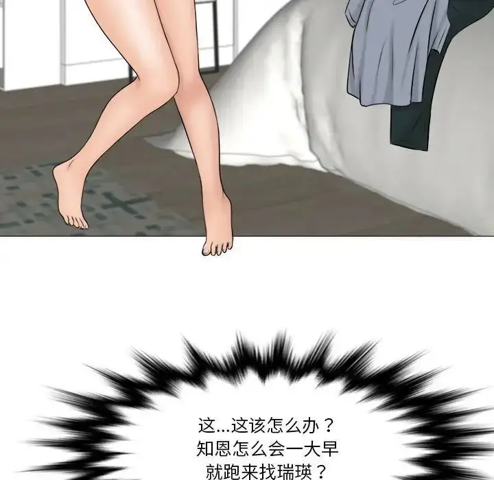 漫画《咖啡厅打工的日子》第28话第39张图