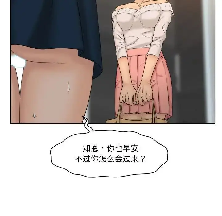 漫画《咖啡厅打工的日子》第28话第43张图