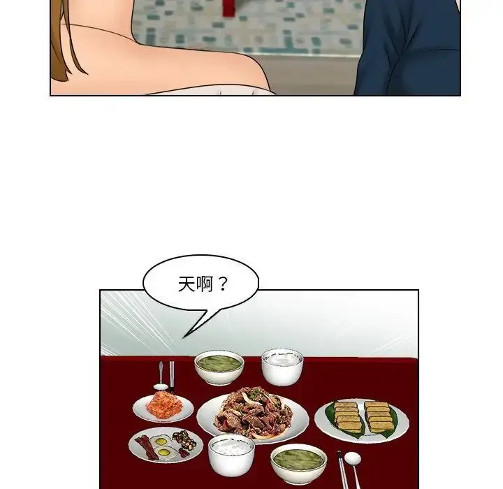 漫画《咖啡厅打工的日子》第28话第49张图