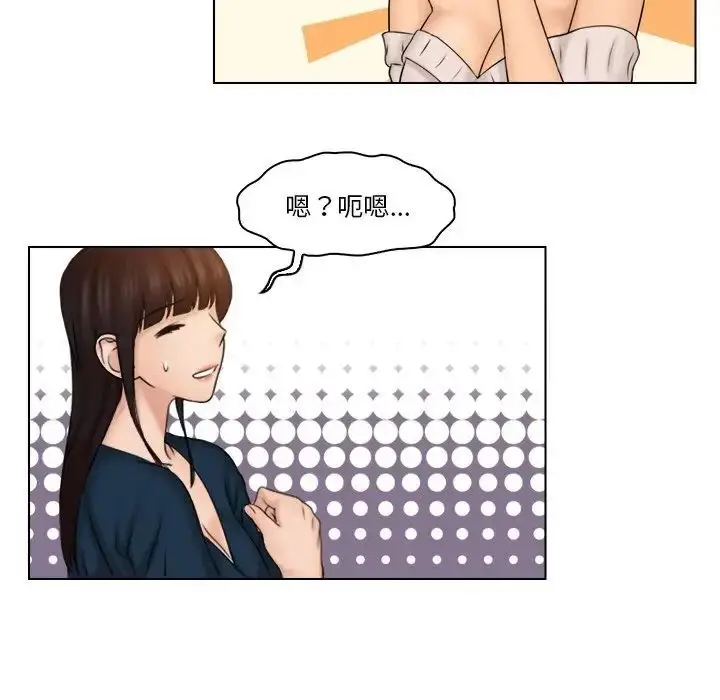 漫画《咖啡厅打工的日子》第28话第51张图