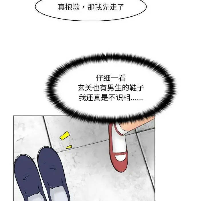 漫画《咖啡厅打工的日子》第28话第53张图