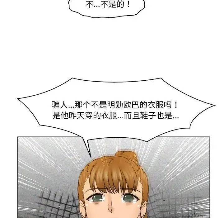 漫画《咖啡厅打工的日子》第28话第61张图