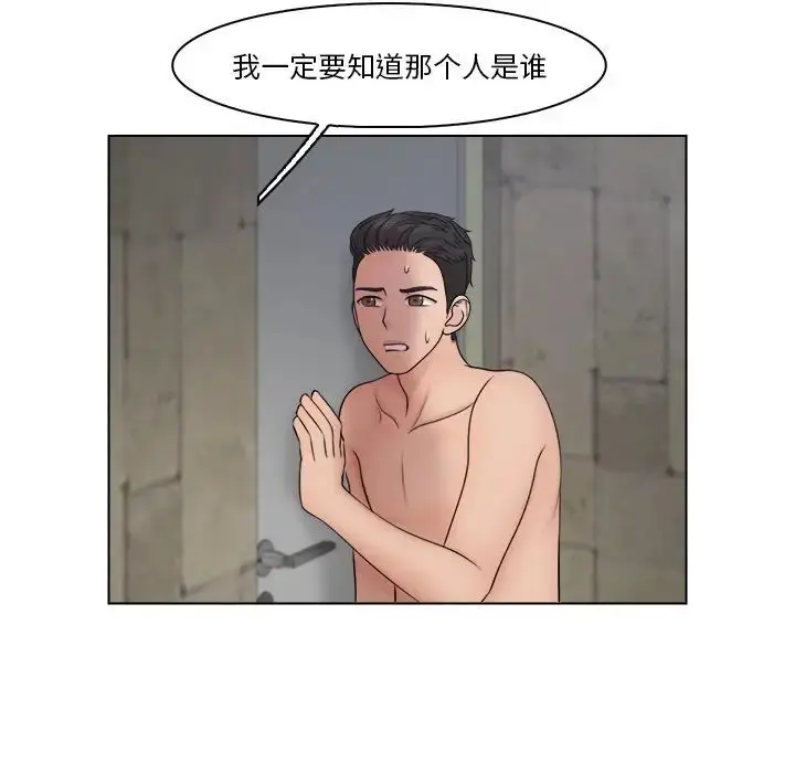 漫画《咖啡厅打工的日子》第28话第67张图