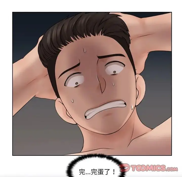 漫画《咖啡厅打工的日子》第28话第68张图