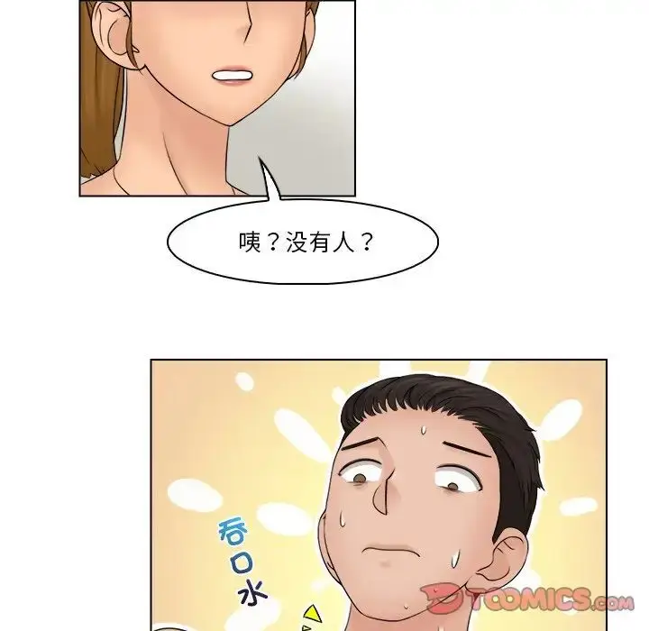 漫画《咖啡厅打工的日子》第28话第74张图