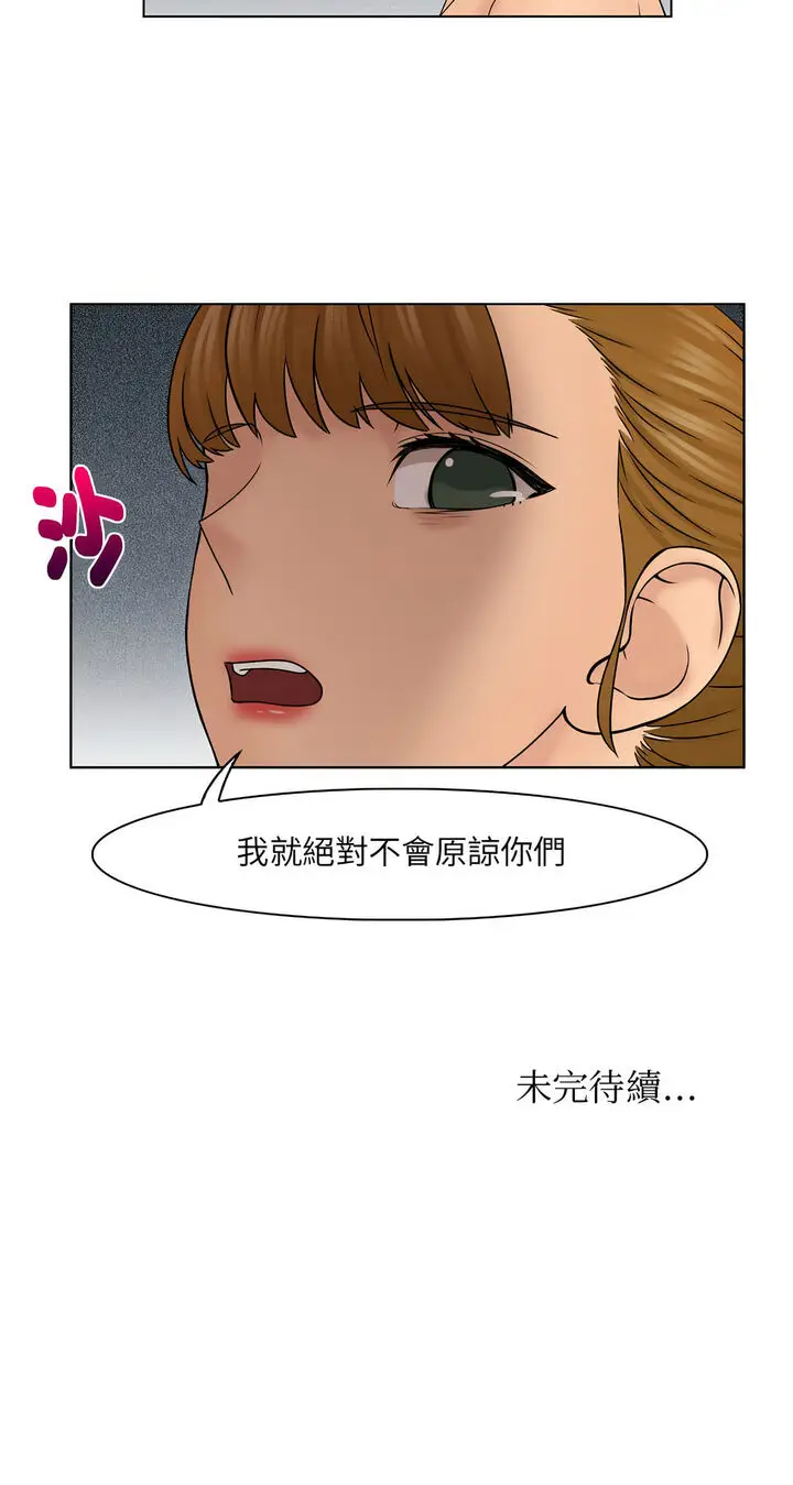 漫画《咖啡厅打工的日子》第29话第29张图