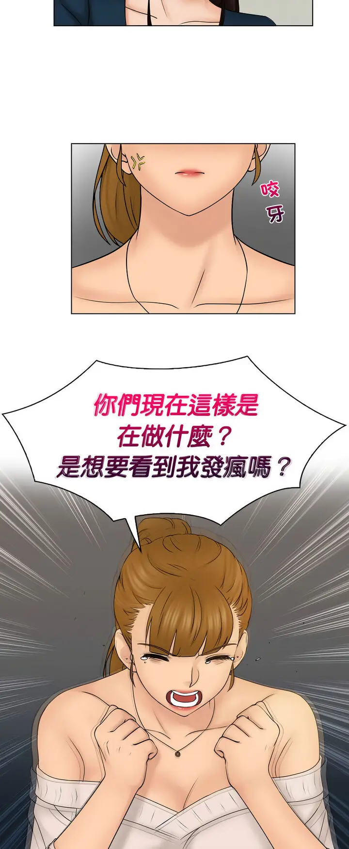 漫画《咖啡厅打工的日子》第29话第9张图
