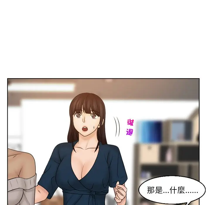 漫画《咖啡厅打工的日子》第30话第13张图