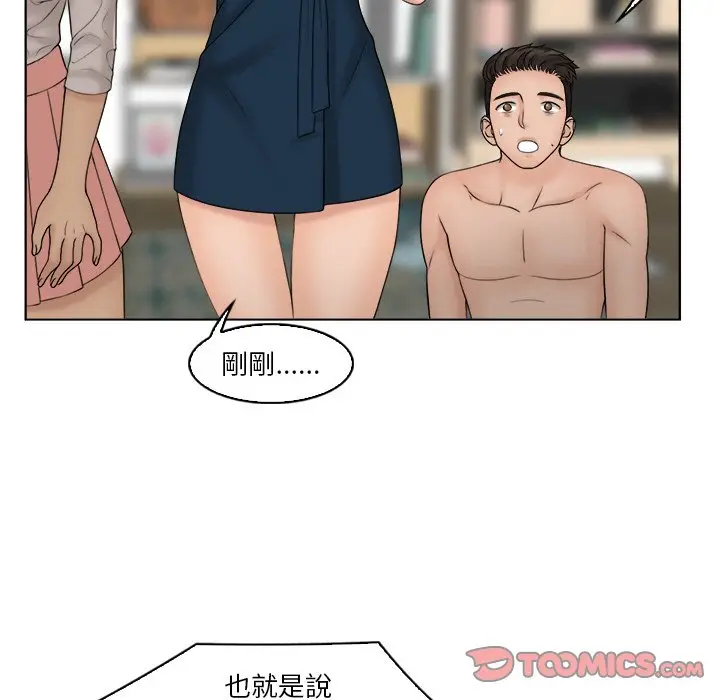 漫画《咖啡厅打工的日子》第30话第14张图