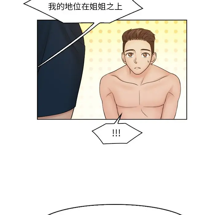 漫画《咖啡厅打工的日子》第30话第15张图