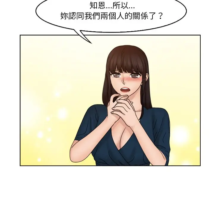 漫画《咖啡厅打工的日子》第30话第16张图
