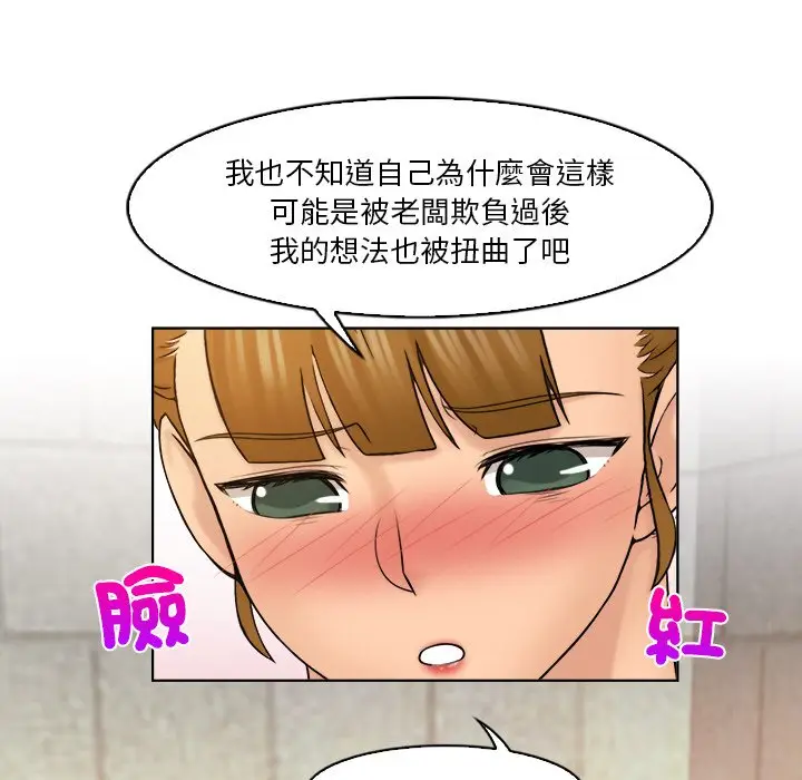 漫画《咖啡厅打工的日子》第30话第17张图