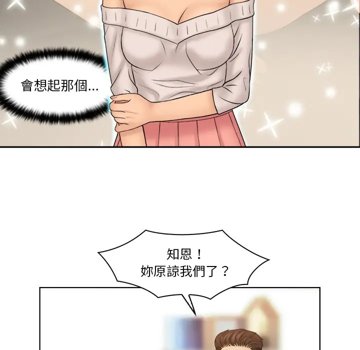 漫画《咖啡厅打工的日子》第30话第19张图