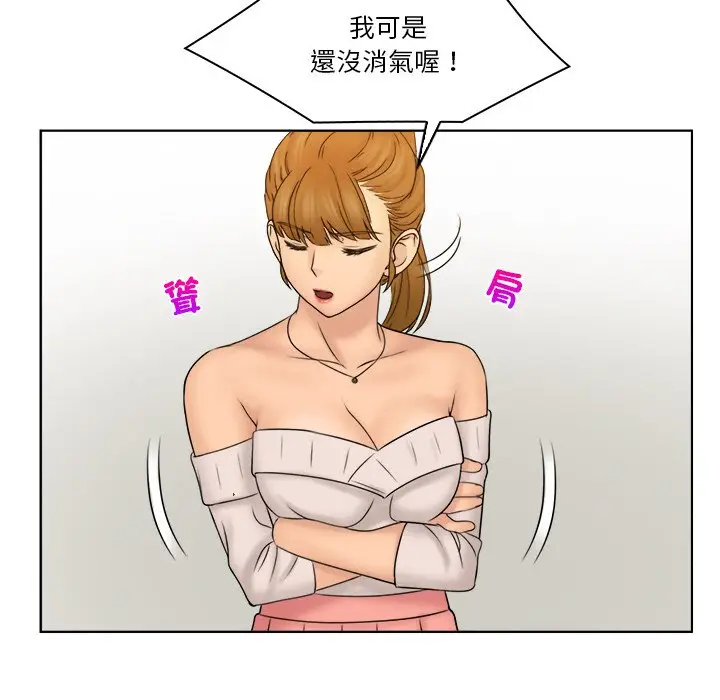 漫画《咖啡厅打工的日子》第30话第21张图