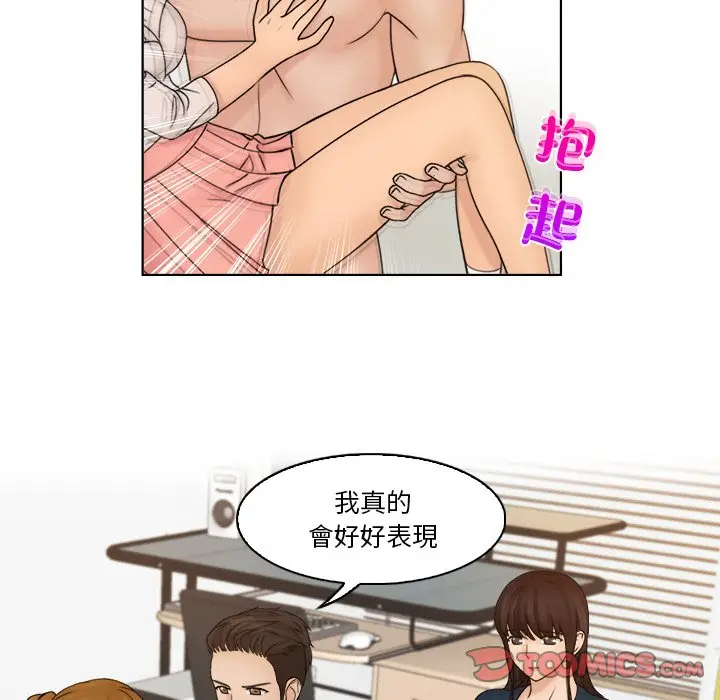 漫画《咖啡厅打工的日子》第30话第26张图