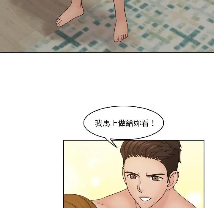 漫画《咖啡厅打工的日子》第30话第28张图