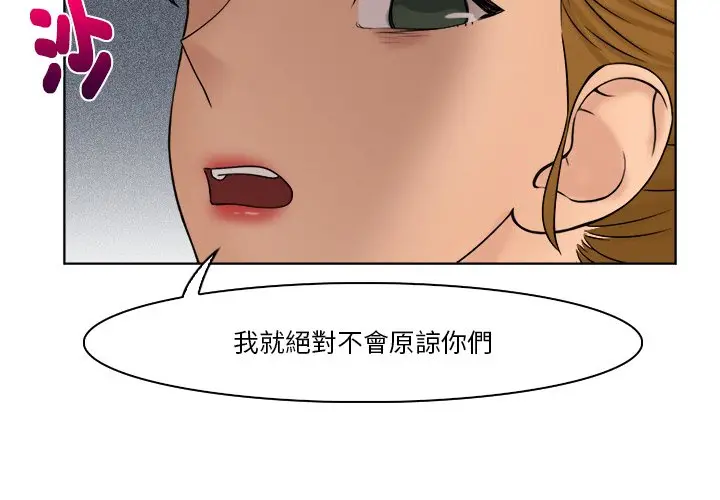 漫画《咖啡厅打工的日子》第30话第3张图