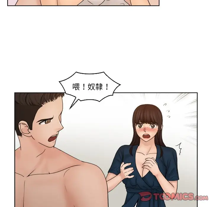 漫画《咖啡厅打工的日子》第30话第30张图