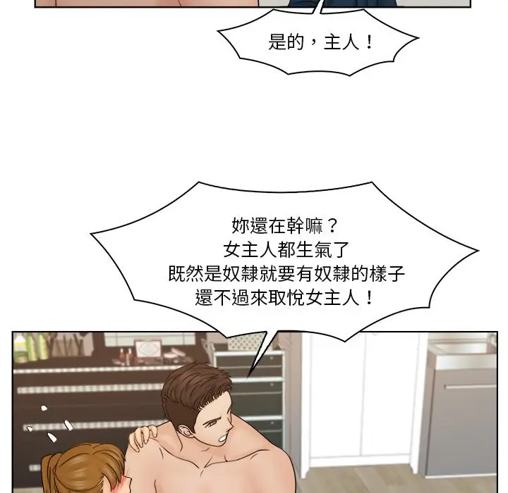 漫画《咖啡厅打工的日子》第30话第31张图