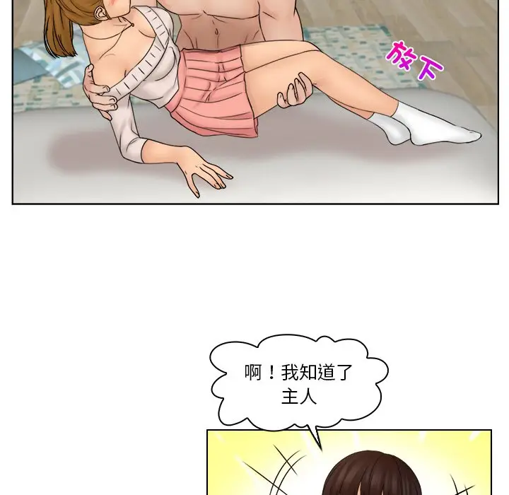 漫画《咖啡厅打工的日子》第30话第32张图