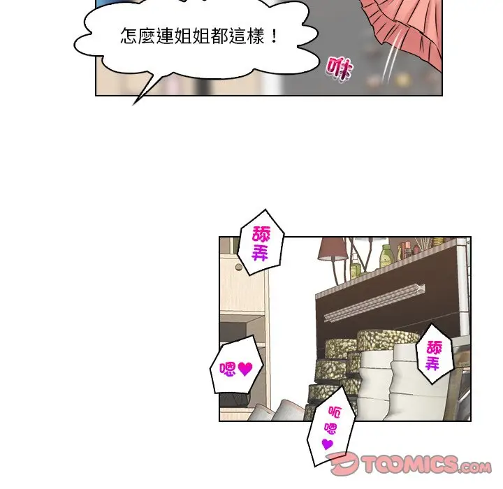 漫画《咖啡厅打工的日子》第30话第34张图