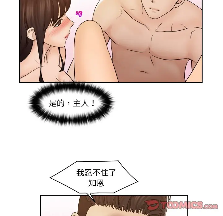 漫画《咖啡厅打工的日子》第30话第38张图
