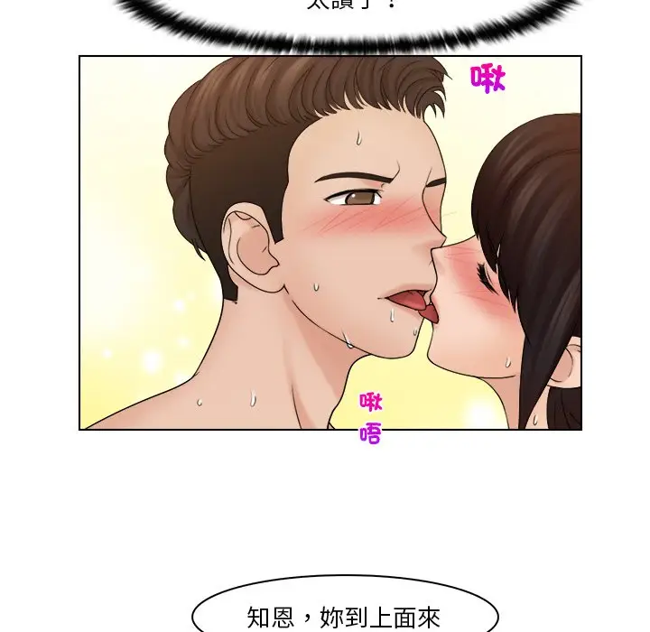 漫画《咖啡厅打工的日子》第30话第47张图