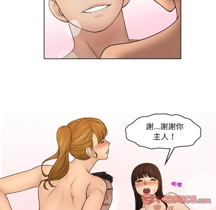 漫画《咖啡厅打工的日子》第30话第54张图