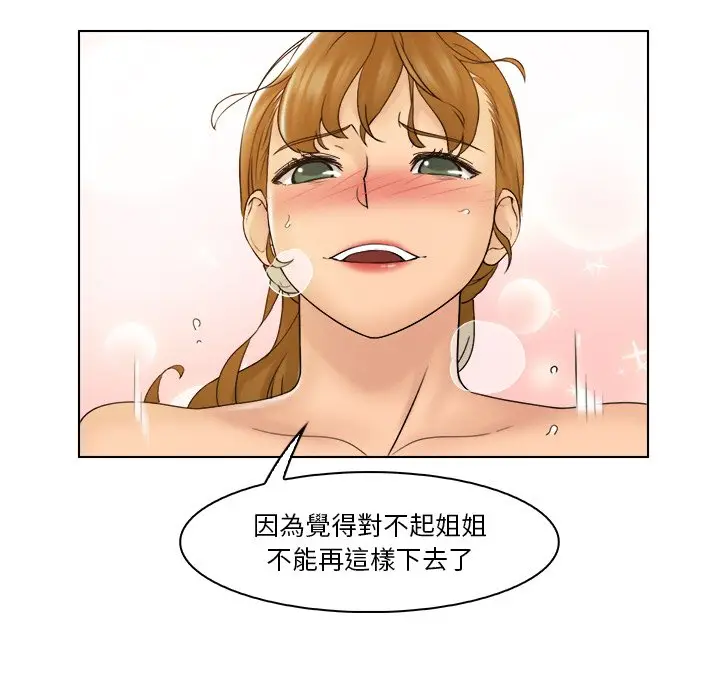 漫画《咖啡厅打工的日子》第30话第59张图
