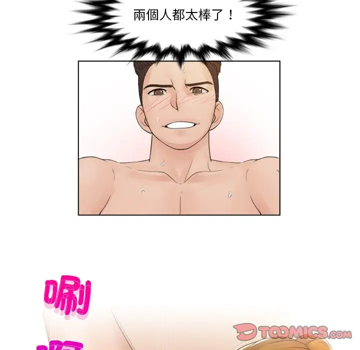 漫画《咖啡厅打工的日子》第30话第66张图