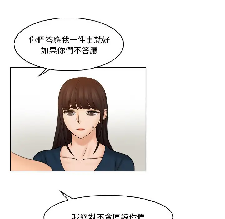 漫画《咖啡厅打工的日子》第30话第7张图