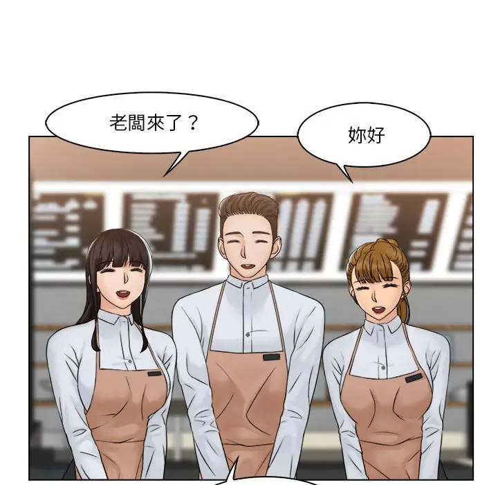 漫画《咖啡厅打工的日子》第30话第76张图