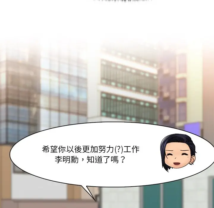 漫画《咖啡厅打工的日子》第30话第79张图