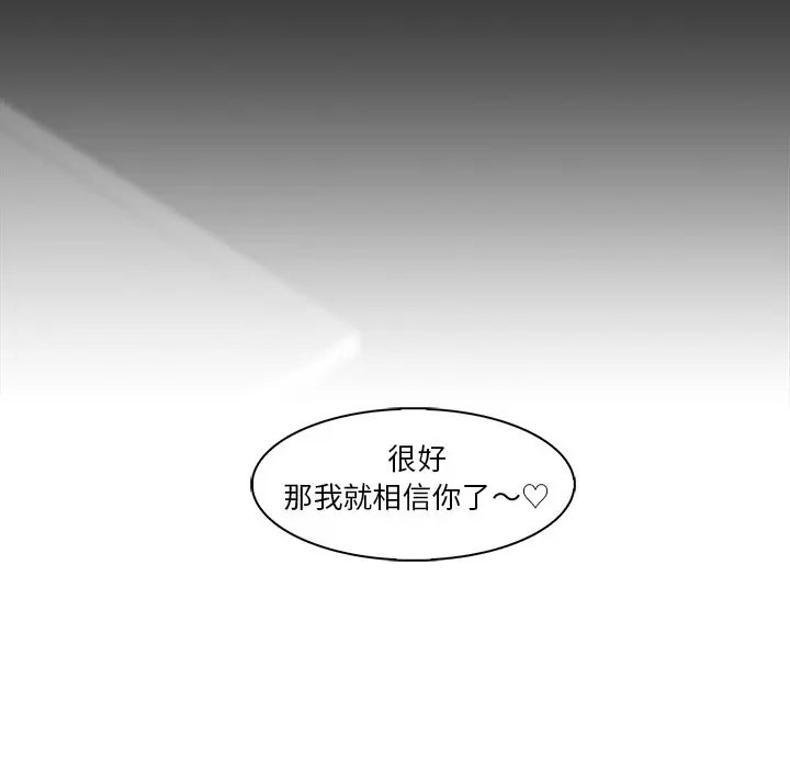 漫画《咖啡厅打工的日子》第30话第81张图