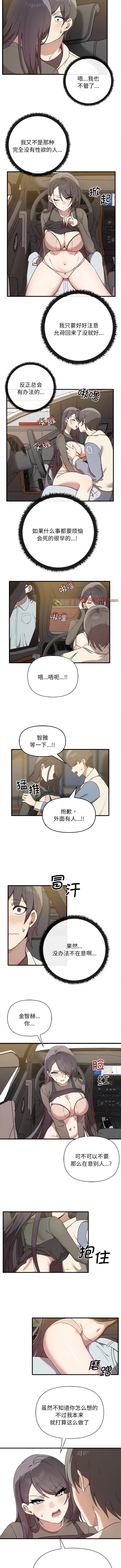漫画《其实我很喜欢你》第14话第3张图
