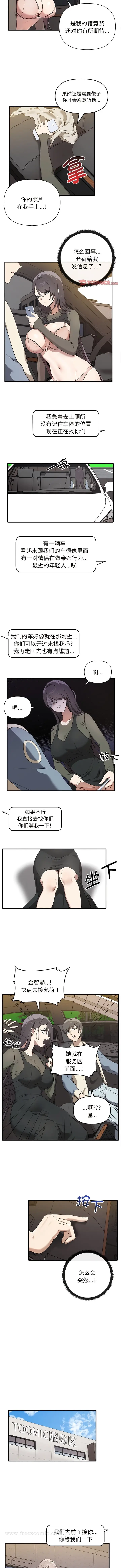 漫画《其实我很喜欢你》第14话第5张图